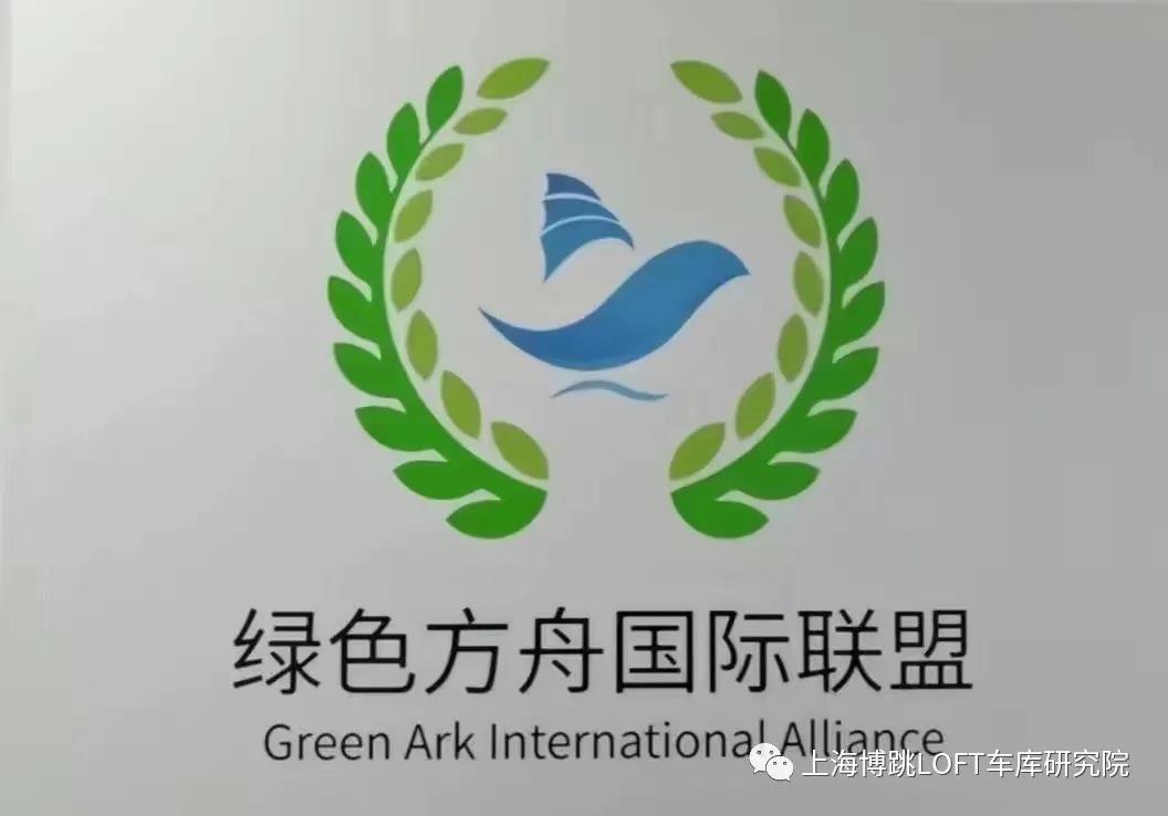 昌吉【上海博普】成功入编工信部绿色方舟计划！